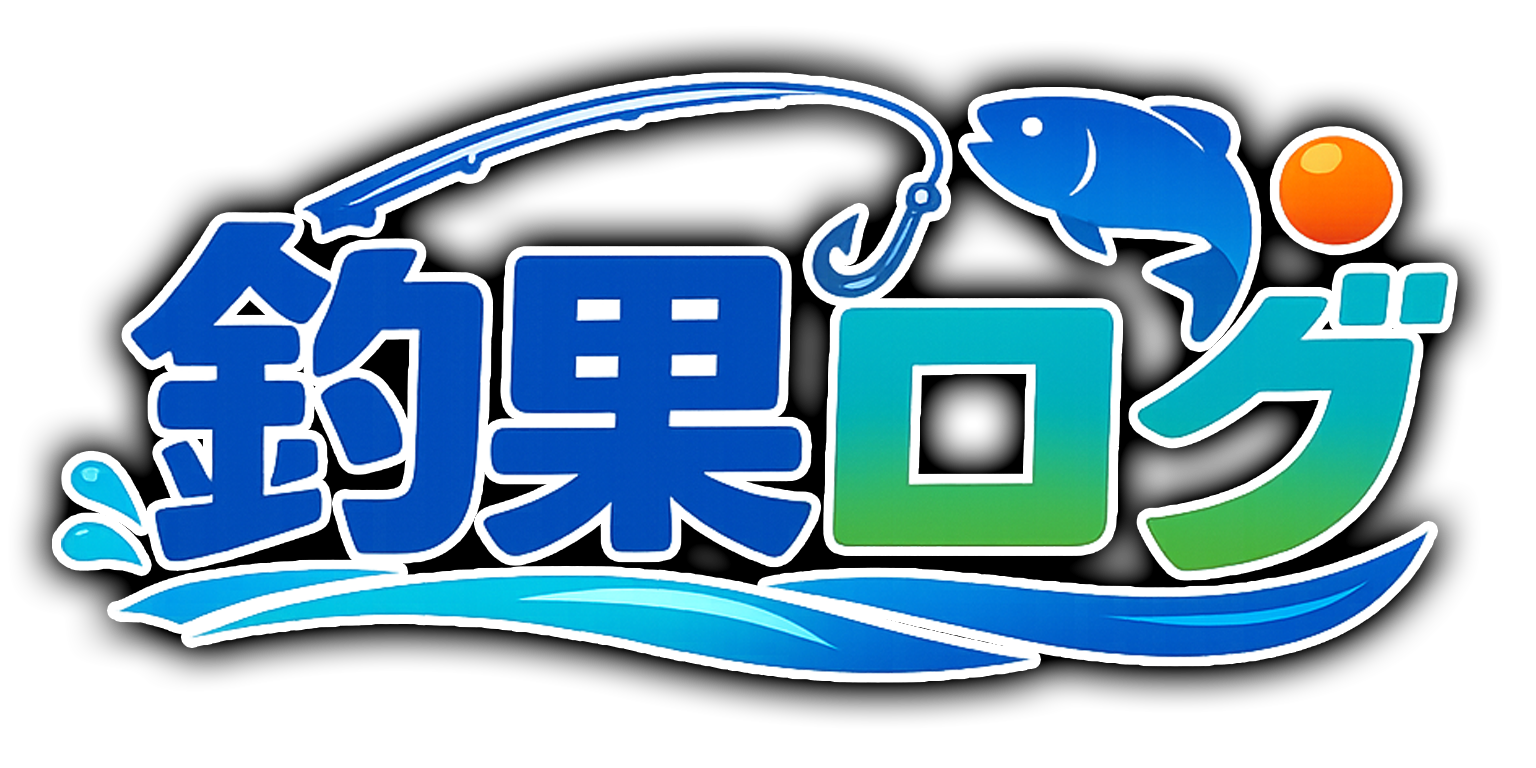 釣果ログ