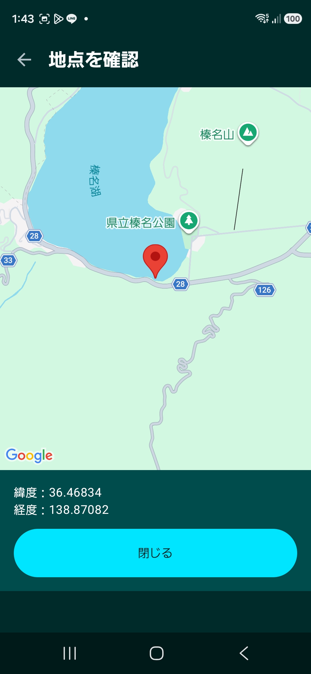 地点を確認する地図画面