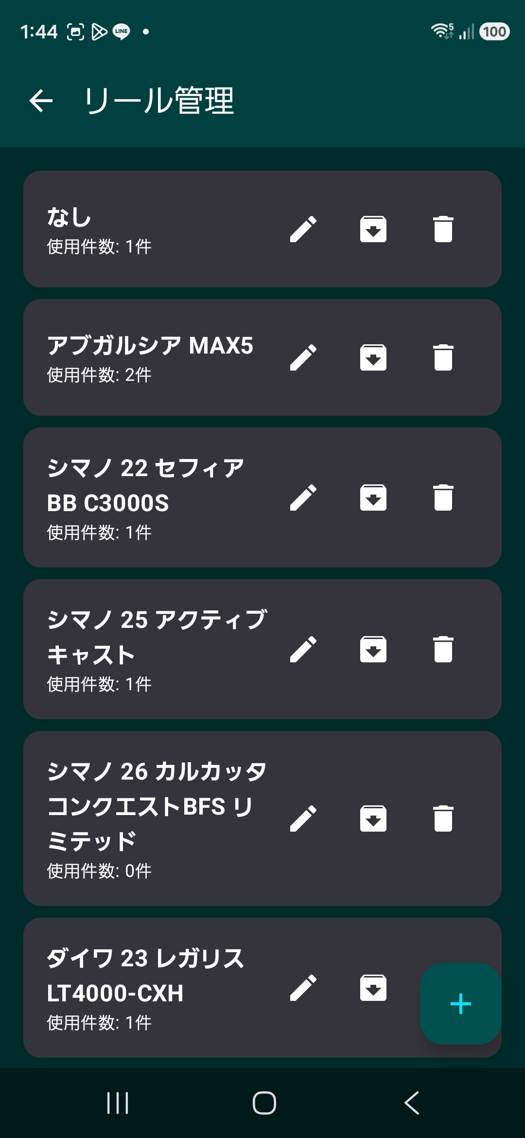 リール管理画面