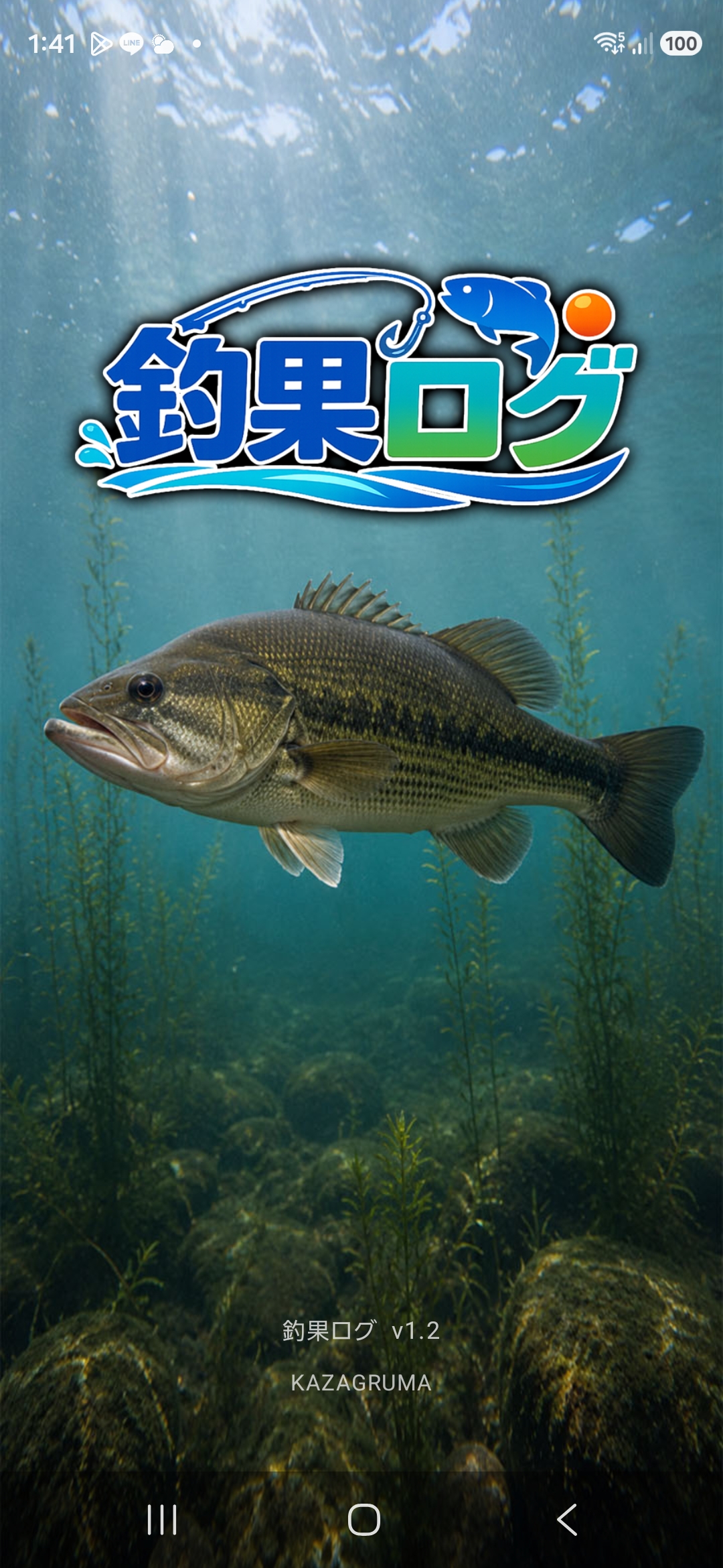 釣果ログのスプラッシュ画面